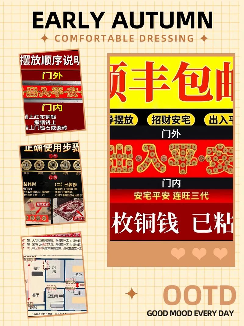 装修门口放出入平安字样还需要放真的硬币吗,装修进门要准备什么东西呢。 装修知识 装修门口放出入平安字样还需要放真的硬币吗,装修进门要准备什么东西呢。 装修门口放出入平安字样还需要放真的硬币吗,装修进门要准备什么东西呢。 装修知识