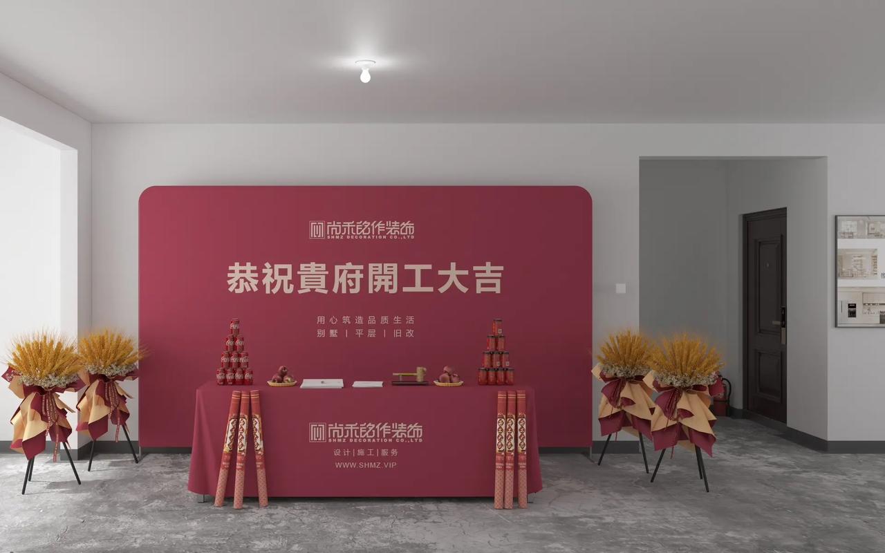 开工仪式是业主准备还是装修公司准备,请装修公司开工要准备什么东西。 装修知识 开工仪式是业主准备还是装修公司准备,请装修公司开工要准备什么东西。 开工仪式是业主准备还是装修公司准备,请装修公司开工要准备什么东西。 装修知识