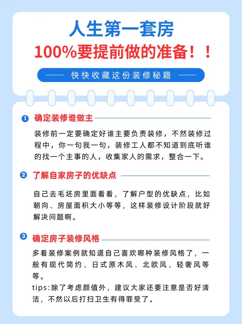 装修提前准备什么,装修房子提前准备什么东西。 家居装饰 装修提前准备什么,装修房子提前准备什么东西。 装修提前准备什么,装修房子提前准备什么东西。 家居装饰