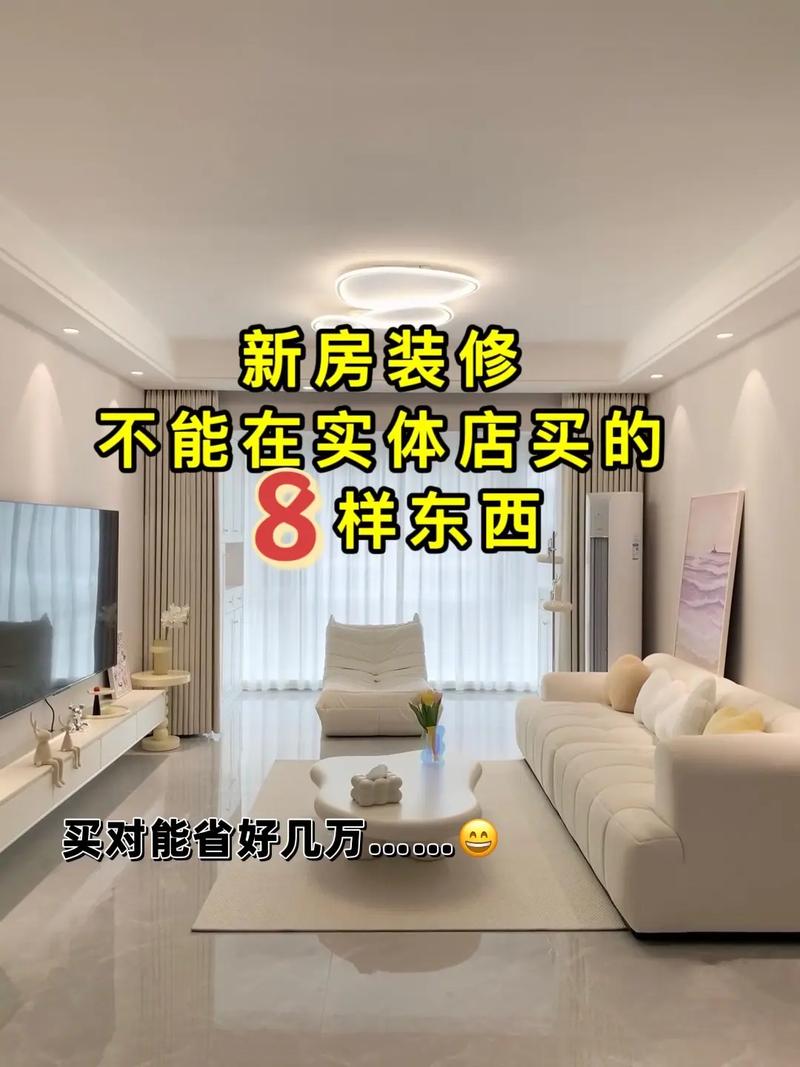 新买了一套房子,不知道从何下手装修?该怎么办,新房装修钱需要准备什么东西。 装修知识 新买了一套房子,不知道从何下手装修?该怎么办,新房装修钱需要准备什么东西。 新买了一套房子,不知道从何下手装修?该怎么办,新房装修钱需要准备什么东西。 装修知识