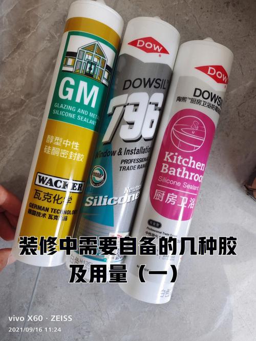 家中装修一般需要多少密封胶，装修自己需要准备什么胶水。 家中装修一般需要多少密封胶，装修自己需要准备什么胶水。 家居装饰