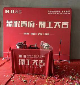 新店装修动工仪式需要准备什么，装修土建开工准备什么材料。 新店装修动工仪式需要准备什么，装修土建开工准备什么材料。 家居装饰