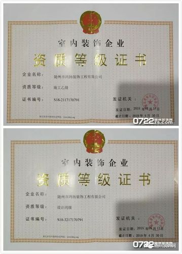 装饰装修行业要具备哪些证书哪些认证,装修需要准备什么证明材料。 二手房 装饰装修行业要具备哪些证书哪些认证,装修需要准备什么证明材料。 装饰装修行业要具备哪些证书哪些认证,装修需要准备什么证明材料。 二手房