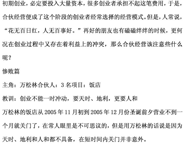 如果两人合伙开装修公司有些什么注意事项比如两个人的车的费用该怎么算,做装修公司需要准备什么东西。 买房须知 如果两人合伙开装修公司有些什么注意事项比如两个人的车的费用该怎么算,做装修公司需要准备什么东西。 如果两人合伙开装修公司有些什么注意事项比如两个人的车的费用该怎么算,做装修公司需要准备什么东西。 买房须知