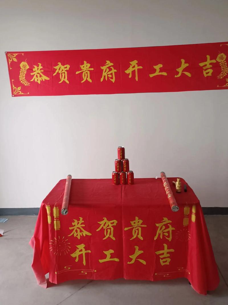 装修前开工仪式必须有吗,装修开工什么都没准备怎么办。 买房须知 装修前开工仪式必须有吗,装修开工什么都没准备怎么办。 装修前开工仪式必须有吗,装修开工什么都没准备怎么办。 买房须知