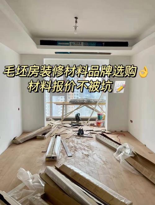 家里装修自己装,应该在哪个时候准备哪些材料?需要几个月时间,毛坯房装修准备什么东西好。 家居装饰 家里装修自己装,应该在哪个时候准备哪些材料?需要几个月时间,毛坯房装修准备什么东西好。 家里装修自己装,应该在哪个时候准备哪些材料?需要几个月时间,毛坯房装修准备什么东西好。 家居装饰