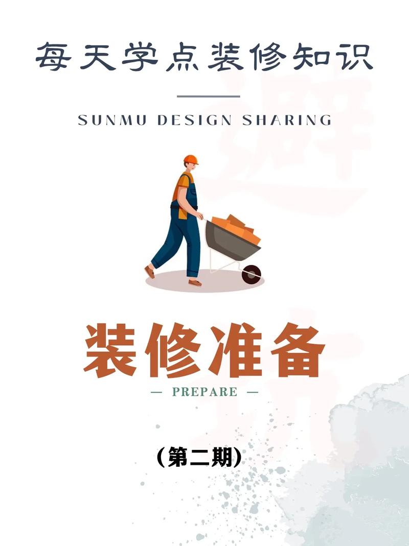 装修前准备什么,装修前准备干什么工作。 装修知识 装修前准备什么,装修前准备干什么工作。 装修前准备什么,装修前准备干什么工作。 装修知识