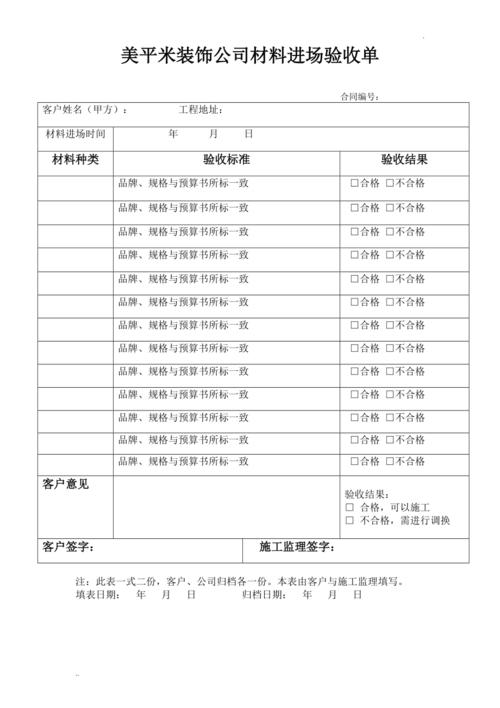 装修公司为什么要提前签验收单，装修应该准备签什么单子。 装修公司为什么要提前签验收单，装修应该准备签什么单子。 家居装饰