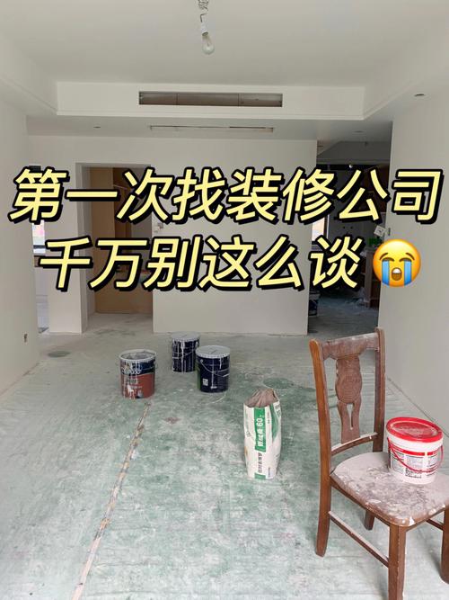 装修公司刚成立接到货应该准备什么,找装修公司做什么准备工作。 买房须知 装修公司刚成立接到货应该准备什么,找装修公司做什么准备工作。 装修公司刚成立接到货应该准备什么,找装修公司做什么准备工作。 买房须知
