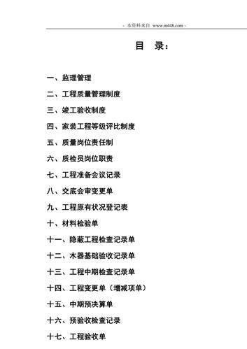 装修施工单位要提供什么资料给监理?请详细一点,装修动工主任要准备什么东西。 二手房 装修施工单位要提供什么资料给监理?请详细一点,装修动工主任要准备什么东西。 装修施工单位要提供什么资料给监理?请详细一点,装修动工主任要准备什么东西。 二手房