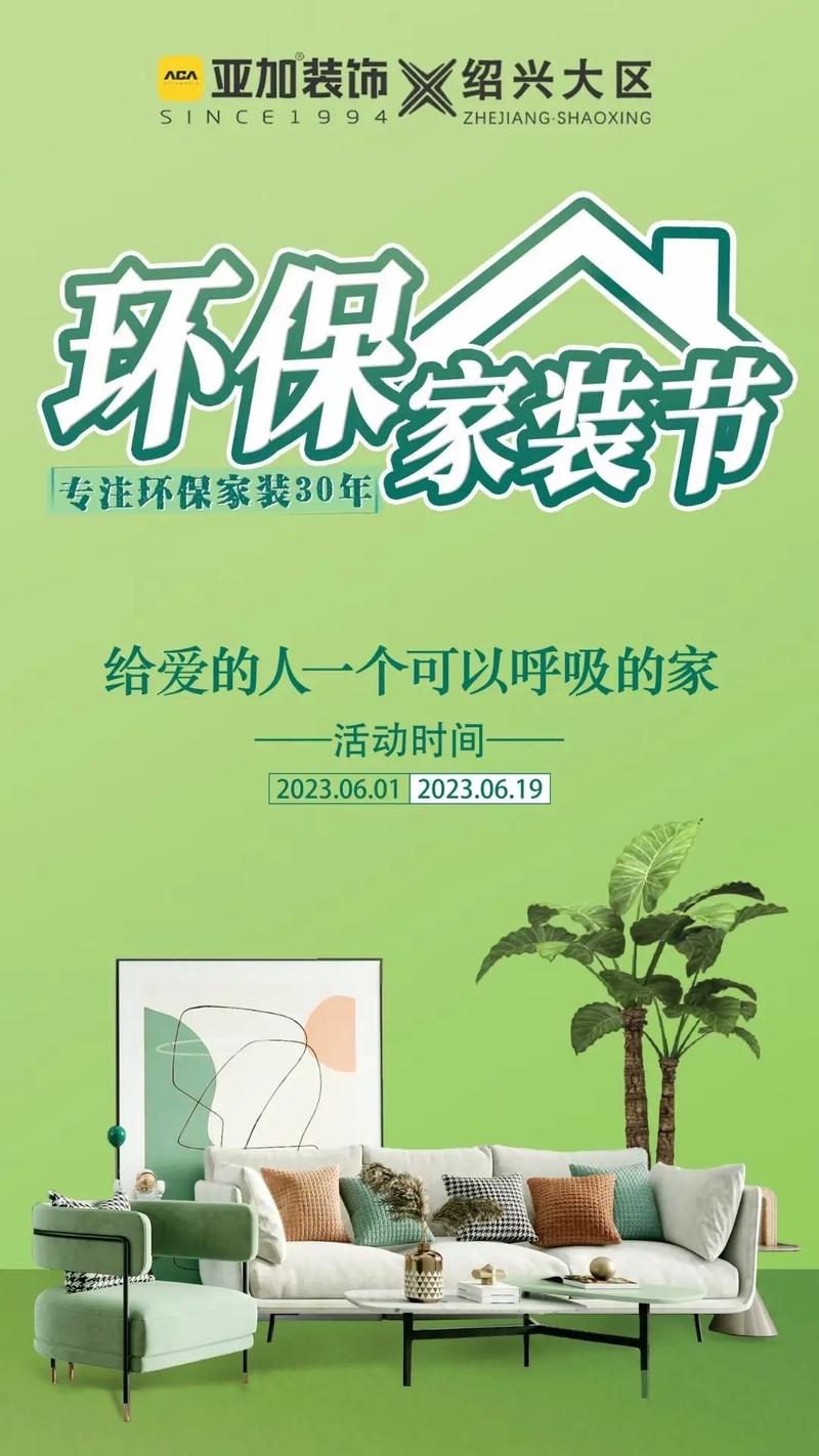装修公司618文案，装修买啥。 装修公司618文案，装修买啥。 二手房