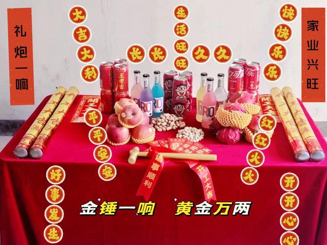 新房装修开工仪式的水果怎么处理,装修开工准备什么水果。 买房须知 新房装修开工仪式的水果怎么处理,装修开工准备什么水果。 新房装修开工仪式的水果怎么处理,装修开工准备什么水果。 买房须知