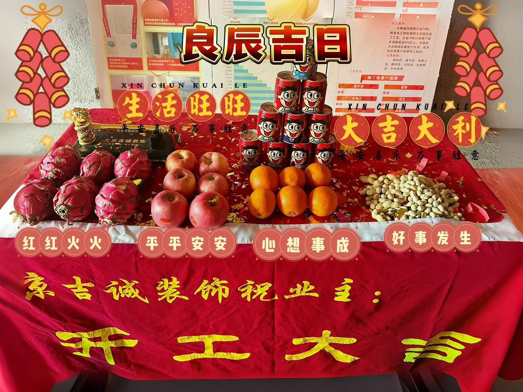 大家讨论一下，新房装修开工那天有什么规矩或者仪式，装修选好日子要准备什么东西。 大家讨论一下，新房装修开工那天有什么规矩或者仪式，装修选好日子要准备什么东西。 买房须知