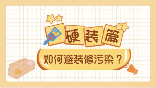 装修会遇到哪些问题,你最关心的是什么问题,装修都需要准备什么东西。 家居装饰 装修会遇到哪些问题,你最关心的是什么问题,装修都需要准备什么东西。 装修会遇到哪些问题,你最关心的是什么问题,装修都需要准备什么东西。 家居装饰