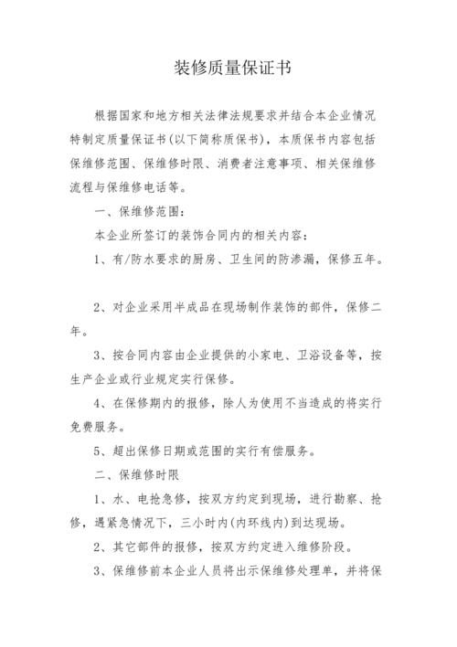 业主装修要开什么安全质量证明吗,装修咨询前需要准备什么资料。 买房须知 业主装修要开什么安全质量证明吗,装修咨询前需要准备什么资料。 业主装修要开什么安全质量证明吗,装修咨询前需要准备什么资料。 买房须知