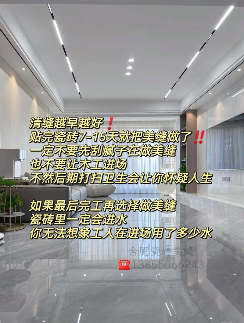 美缝什么时候做好?我准备等墙面上最后面漆前做是否正确,装修美缝前做什么准备工作。 家居设计 美缝什么时候做好?我准备等墙面上最后面漆前做是否正确,装修美缝前做什么准备工作。 美缝什么时候做好?我准备等墙面上最后面漆前做是否正确,装修美缝前做什么准备工作。 家居设计