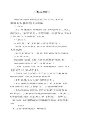 装饰装修工程报建管理规定,装修报建需要准备什么资料。 买房须知 装饰装修工程报建管理规定,装修报建需要准备什么资料。 装饰装修工程报建管理规定,装修报建需要准备什么资料。 买房须知