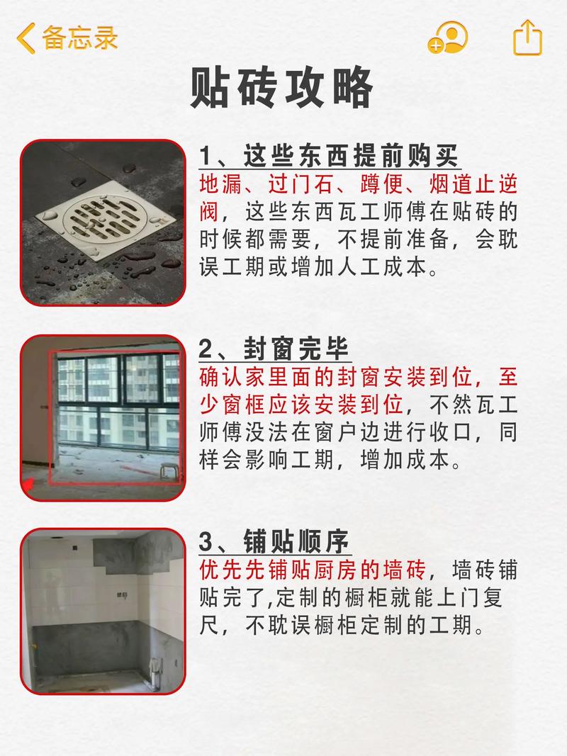 请问买瓷砖贴砖的时候应该注意些什么,装修贴砖前准备什么东西好。 买房须知 请问买瓷砖贴砖的时候应该注意些什么,装修贴砖前准备什么东西好。 请问买瓷砖贴砖的时候应该注意些什么,装修贴砖前准备什么东西好。 买房须知