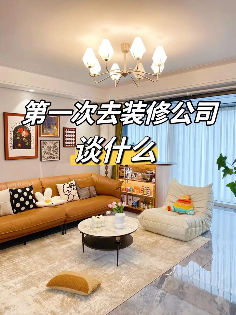 准备装修,第一次去跟装修公司谈,应该聊点啥,房子装修第一天准备什么东西。 买房须知 准备装修,第一次去跟装修公司谈,应该聊点啥,房子装修第一天准备什么东西。 准备装修,第一次去跟装修公司谈,应该聊点啥,房子装修第一天准备什么东西。 买房须知