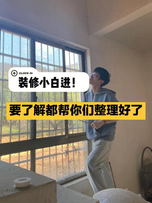 本人在家装行业10年，现转家装业务员需要注意什么，学习什么，前景如何，装修第一天需准备什么东西。 本人在家装行业10年，现转家装业务员需要注意什么，学习什么，前景如何，装修第一天需准备什么东西。 装修知识