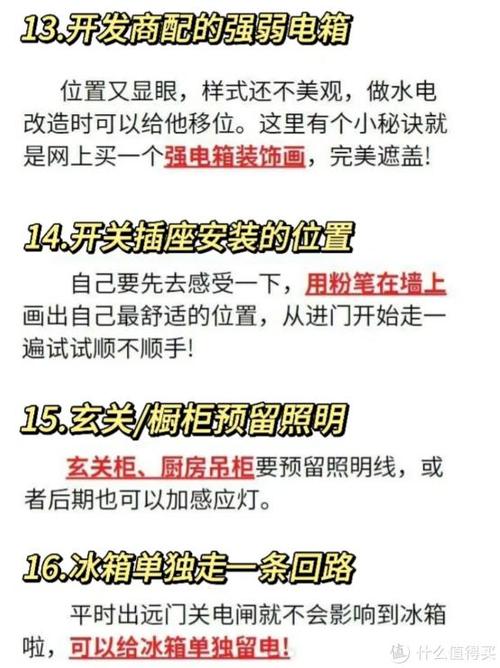 装修房子装电应注意哪些细节?才能让我们无后顾之忧,装修房前要准备什么东西呢。 装修知识 装修房子装电应注意哪些细节?才能让我们无后顾之忧,装修房前要准备什么东西呢。 装修房子装电应注意哪些细节?才能让我们无后顾之忧,装修房前要准备什么东西呢。 装修知识