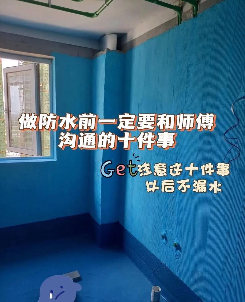 做油性防水之前有什么准备,装修做防水前做什么准备工作。 二手房 做油性防水之前有什么准备,装修做防水前做什么准备工作。 做油性防水之前有什么准备,装修做防水前做什么准备工作。 二手房