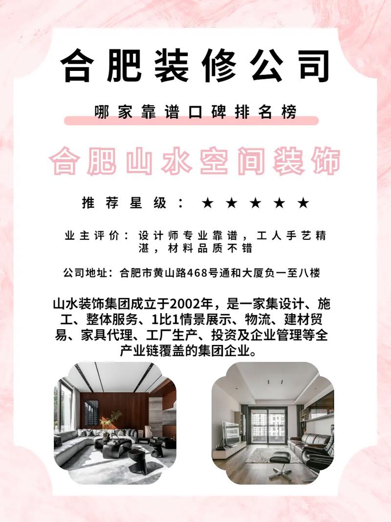合肥装修公司哪家好?比较靠谱的那种,合肥装修需要准备什么材料呢。 家居装饰 合肥装修公司哪家好?比较靠谱的那种,合肥装修需要准备什么材料呢。 合肥装修公司哪家好?比较靠谱的那种,合肥装修需要准备什么材料呢。 家居装饰