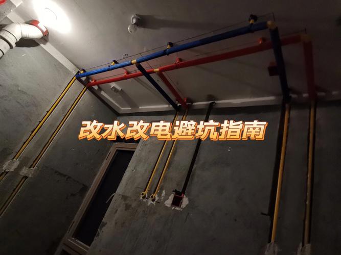 装修屋子是先改水改电还是先做防水，家里装修时先做什么准备工作。 装修屋子是先改水改电还是先做防水，家里装修时先做什么准备工作。 装修知识