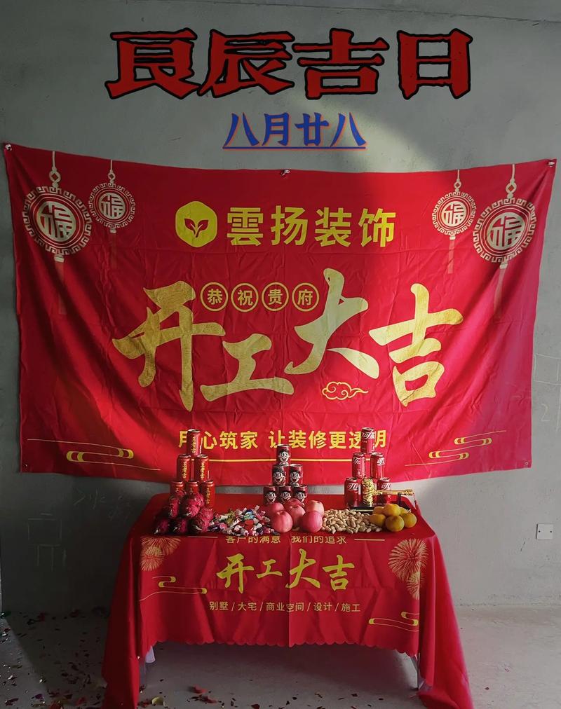 装修开工要怎么准备，装修开工要准备什么呢图片。 装修开工要怎么准备，装修开工要准备什么呢图片。 二手房