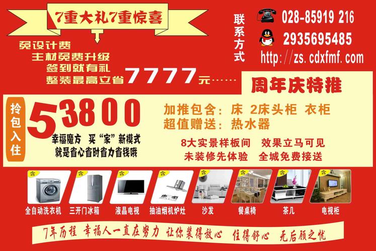 一年四季实体店做活动促销都有些什么活动可以做,装修公司活动准备什么东西。 家居设计 一年四季实体店做活动促销都有些什么活动可以做,装修公司活动准备什么东西。 一年四季实体店做活动促销都有些什么活动可以做,装修公司活动准备什么东西。 家居设计