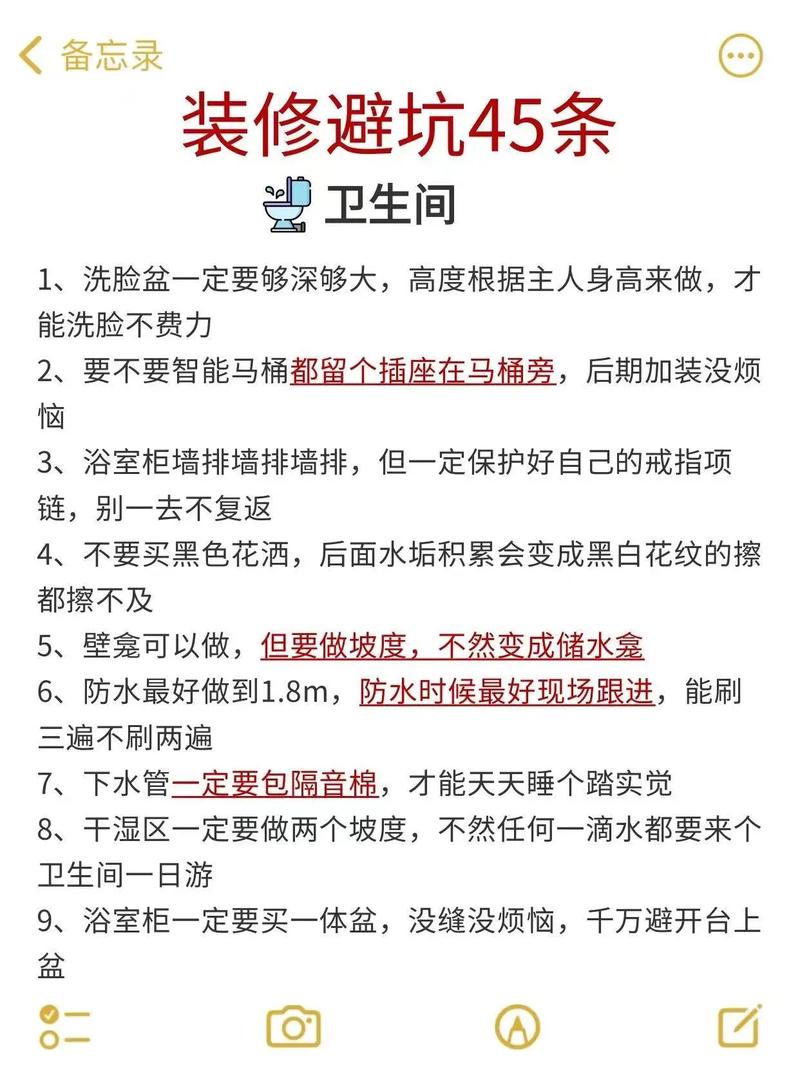 装修要注意哪些细节，准备装修注意什么事项。 装修要注意哪些细节，准备装修注意什么事项。 二手房