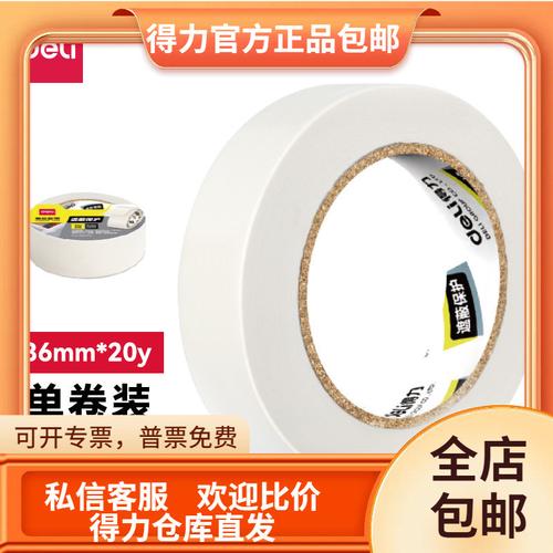 装修用什么胶带不留胶，装修前家里准备什么胶带好。 装修用什么胶带不留胶，装修前家里准备什么胶带好。 装修知识