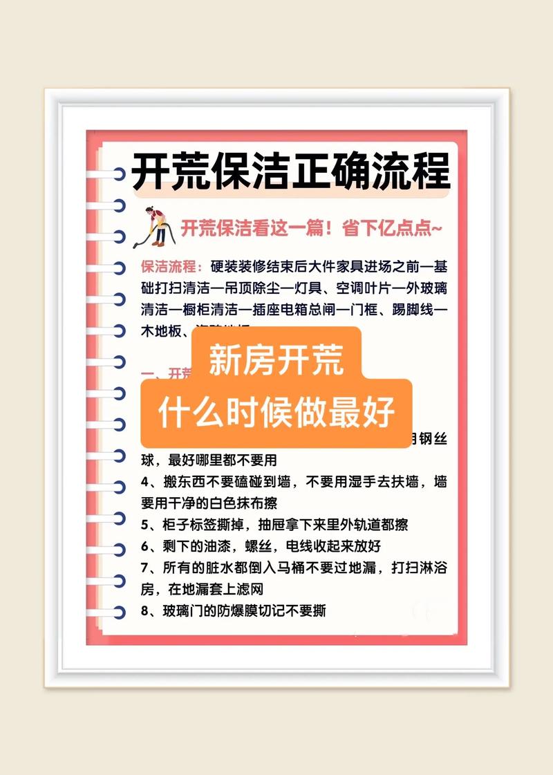 家庭装修保洁什么时候做，装修保洁需要准备什么东西。 家庭装修保洁什么时候做，装修保洁需要准备什么东西。 家居装饰