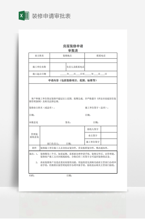 房屋装修申报需要什么材料,装修签合同要准备什么材料。 二手房 房屋装修申报需要什么材料,装修签合同要准备什么材料。 房屋装修申报需要什么材料,装修签合同要准备什么材料。 二手房