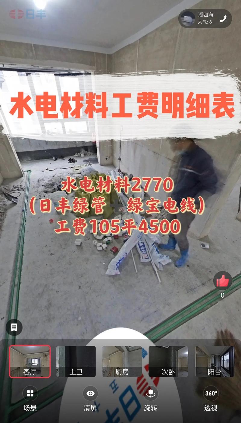 家装改水电的费用是多少?如何做好水电的预算,装修改水电要准备什么材料。 家居装饰 家装改水电的费用是多少?如何做好水电的预算,装修改水电要准备什么材料。 家装改水电的费用是多少?如何做好水电的预算,装修改水电要准备什么材料。 家居装饰