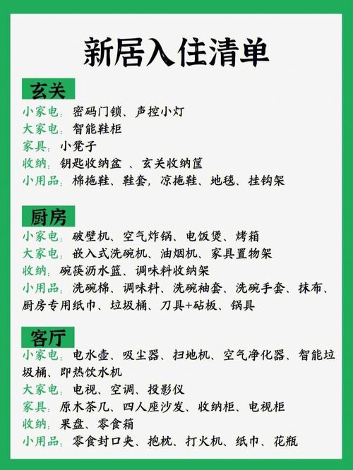 请问新房入伙前能先置办家具进去吗,装修前准备好先买什么东西。 家居装饰 请问新房入伙前能先置办家具进去吗,装修前准备好先买什么东西。 请问新房入伙前能先置办家具进去吗,装修前准备好先买什么东西。 家居装饰