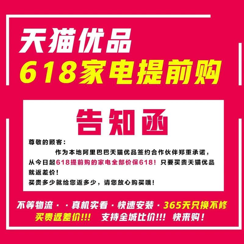 618装修提前买家电 后续能退吗,装修提前准备什么家电呢图片。 买房须知 618装修提前买家电 后续能退吗,装修提前准备什么家电呢图片。 618装修提前买家电 后续能退吗,装修提前准备什么家电呢图片。 买房须知