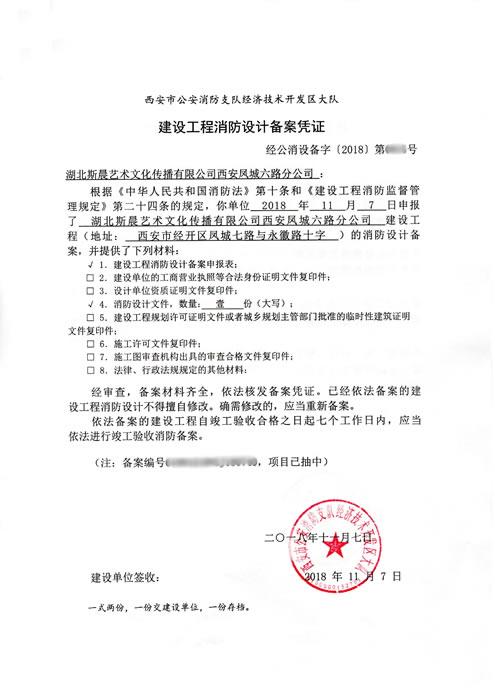 二次装修消防验收规定,房子二次装修要准备什么东西。 家居设计 二次装修消防验收规定,房子二次装修要准备什么东西。 二次装修消防验收规定,房子二次装修要准备什么东西。 家居设计