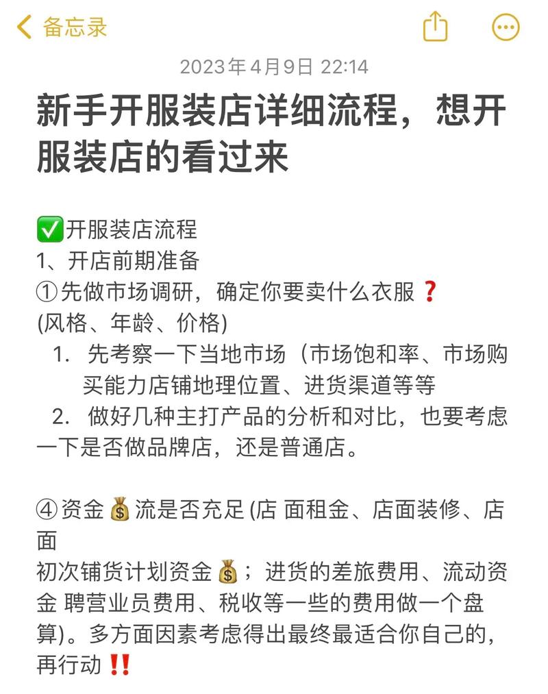 开店前期要做哪些准备,新店装修要先做什么准备工作。 二手房 开店前期要做哪些准备,新店装修要先做什么准备工作。 开店前期要做哪些准备,新店装修要先做什么准备工作。 二手房