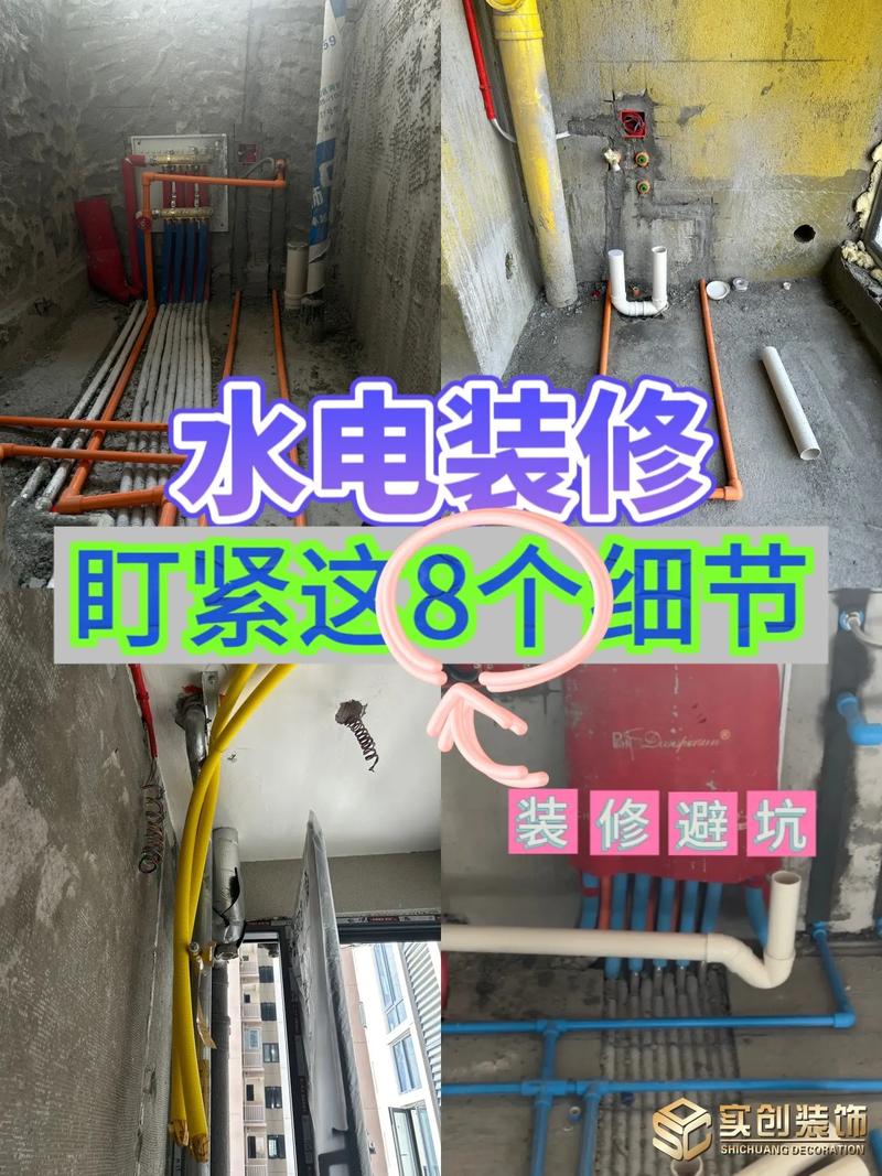 别墅装修中水电改造注意事项，别墅装修水电准备什么材料。 别墅装修中水电改造注意事项，别墅装修水电准备什么材料。 装修知识
