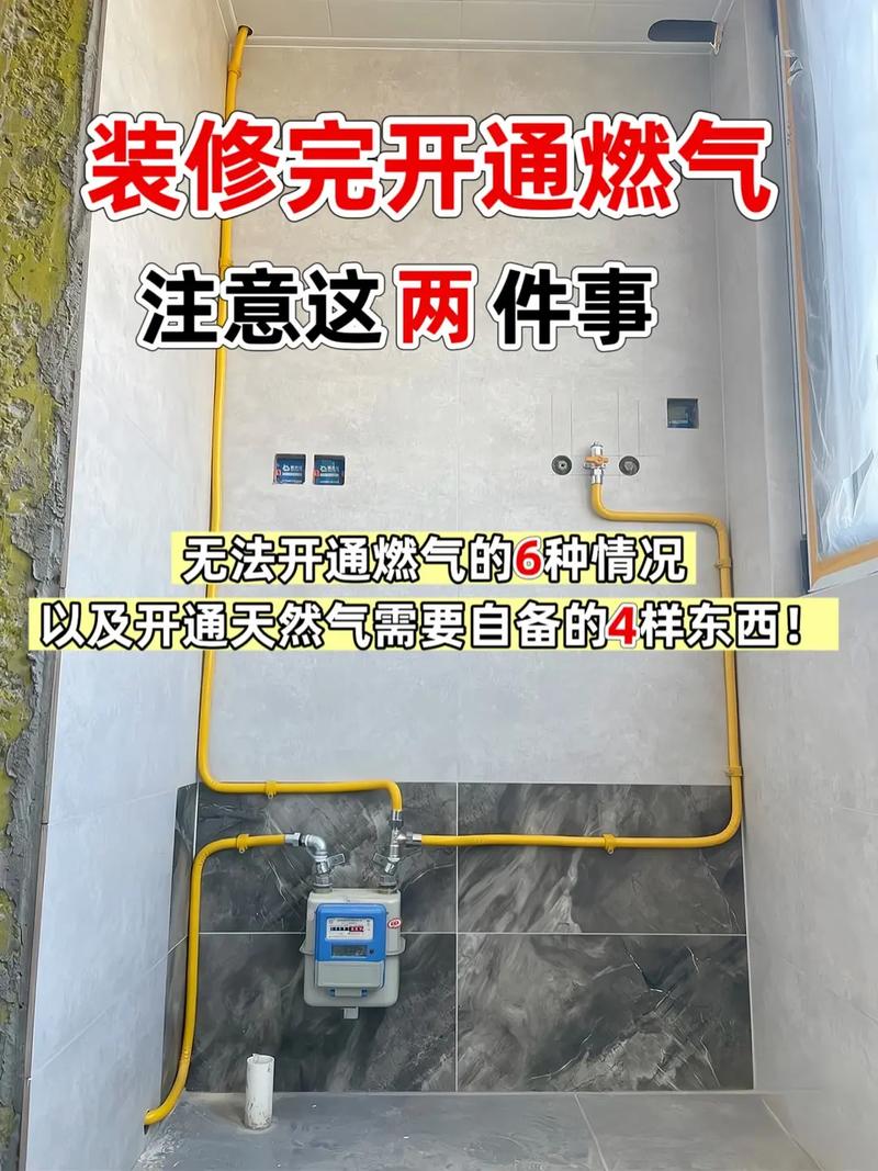 装修房子,开通水,电,天然气等需要什么手续,装修开电要准备什么资料呢。 装修知识 装修房子,开通水,电,天然气等需要什么手续,装修开电要准备什么资料呢。 装修房子,开通水,电,天然气等需要什么手续,装修开电要准备什么资料呢。 装修知识