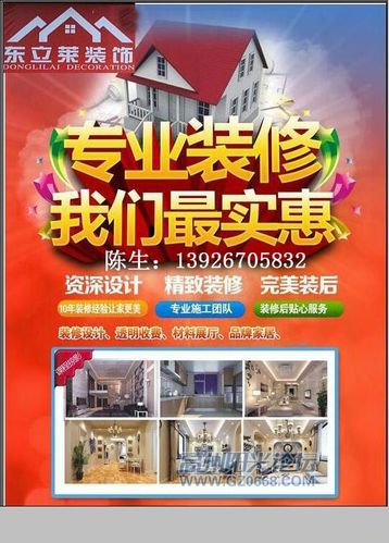 装修跑业务刚开始要怎么跑，装修扫楼盘需要准备什么东西。 装修跑业务刚开始要怎么跑，装修扫楼盘需要准备什么东西。 买房须知