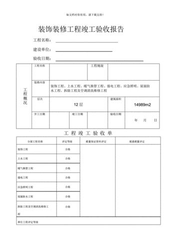竣工验收后装修需要办理哪些手续,装修完验收需要准备什么东西。 家居设计 竣工验收后装修需要办理哪些手续,装修完验收需要准备什么东西。 竣工验收后装修需要办理哪些手续,装修完验收需要准备什么东西。 家居设计