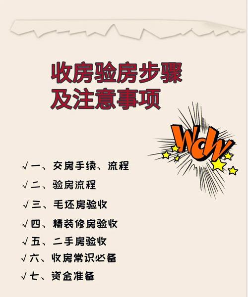 过了收房时间自己收房准备什么,装修完收房后做什么准备工作。 买房须知 过了收房时间自己收房准备什么,装修完收房后做什么准备工作。 过了收房时间自己收房准备什么,装修完收房后做什么准备工作。 买房须知