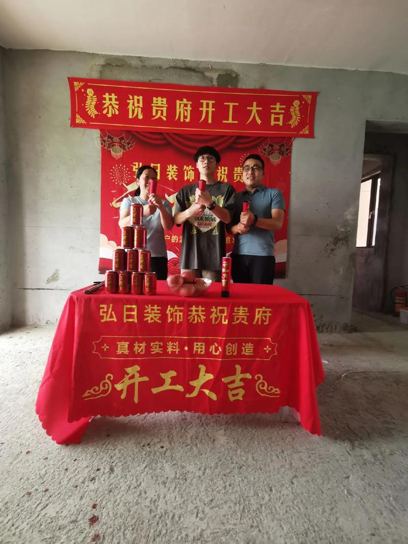 装修开工有那些事，新房装修有什么准备工作吗。 装修开工有那些事，新房装修有什么准备工作吗。 家居设计