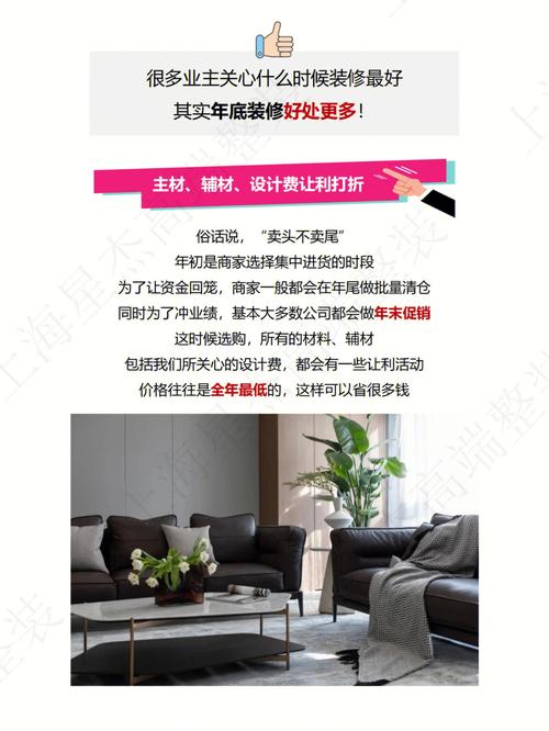 年底装修的十大好处,年底装修准备什么好一点呢。 二手房 年底装修的十大好处,年底装修准备什么好一点呢。 年底装修的十大好处,年底装修准备什么好一点呢。 二手房