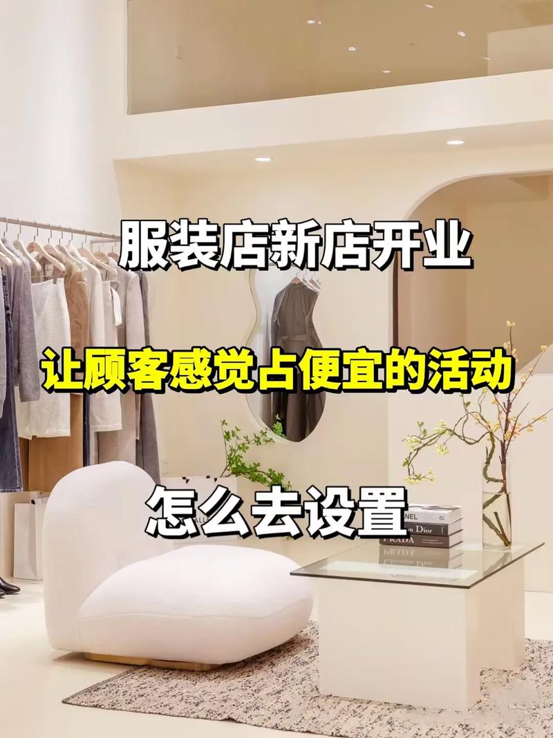 开个小服装店需要做什么准备,服装店装修需要准备什么东西。 二手房 开个小服装店需要做什么准备,服装店装修需要准备什么东西。 开个小服装店需要做什么准备,服装店装修需要准备什么东西。 二手房
