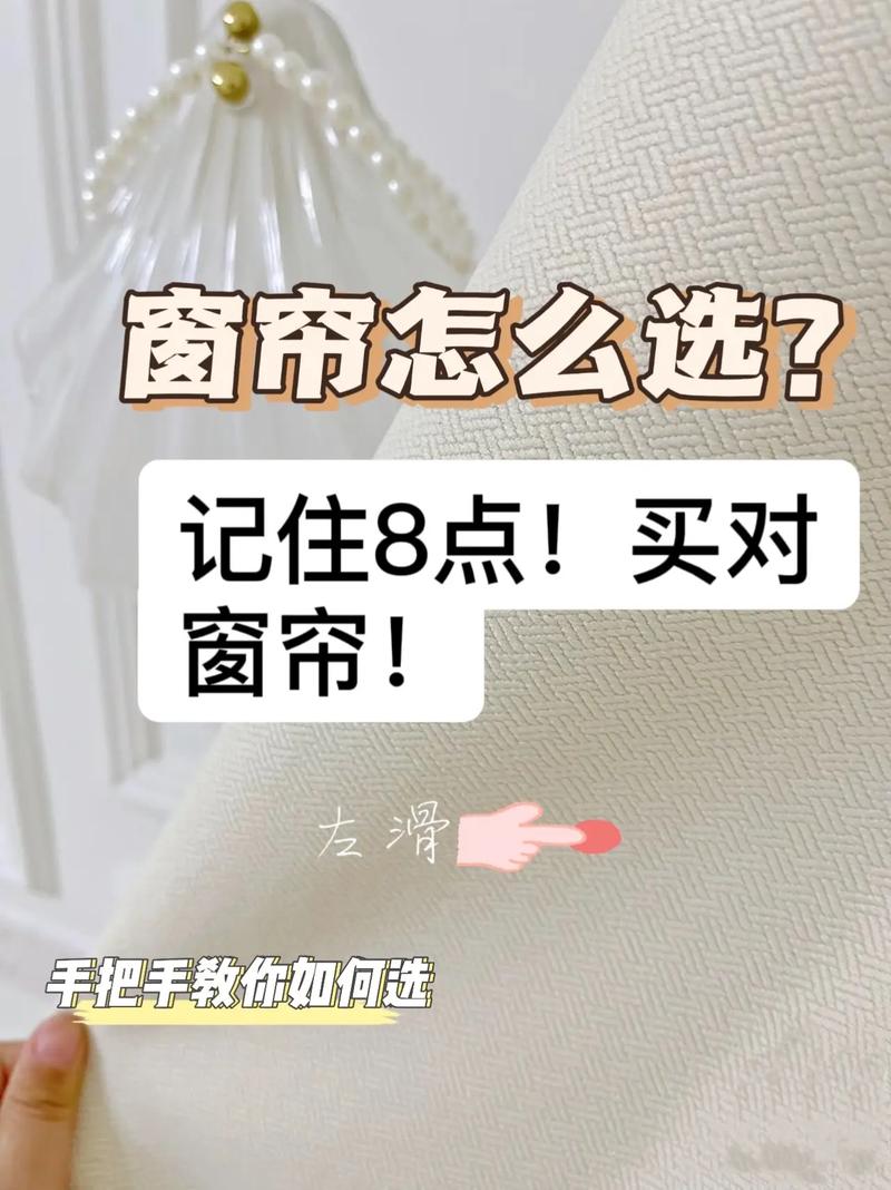 窗帘最新款去哪里买?如何选购窗帘,准备装修要先弄什么窗帘呢。 买房须知 窗帘最新款去哪里买?如何选购窗帘,准备装修要先弄什么窗帘呢。 窗帘最新款去哪里买?如何选购窗帘,准备装修要先弄什么窗帘呢。 买房须知