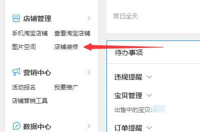 千牛工作台卖家版手机版怎样进入店铺装修，装修店铺首页要准备什么东西。 千牛工作台卖家版手机版怎样进入店铺装修，装修店铺首页要准备什么东西。 装修知识