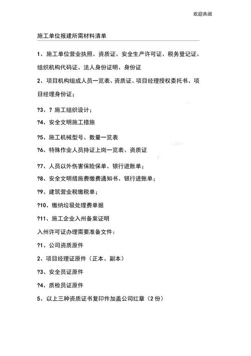 装修开工前必备清单,装修开工 准备什么资料好。 家居设计 装修开工前必备清单,装修开工 准备什么资料好。 装修开工前必备清单,装修开工 准备什么资料好。 家居设计